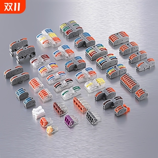 spl电线连接器快速接线端子导线分线并线器按压式 耐高温剥线绝缘
