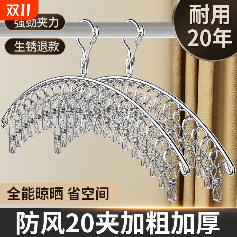 多夹子晾衣架不锈钢家用多功能袜架晒袜子神器防风挂钩内衣架阳台