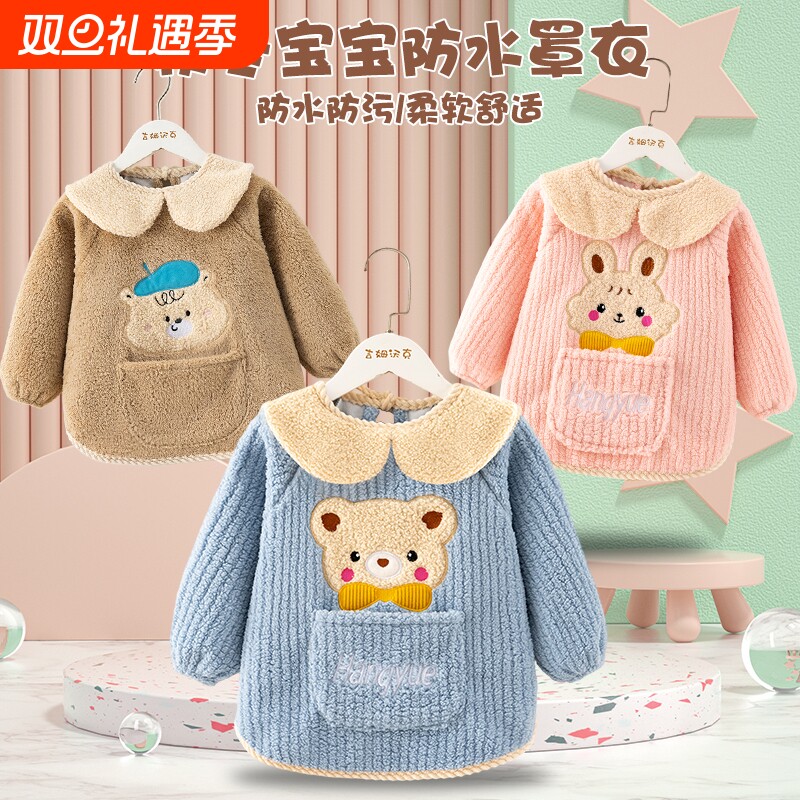 宝宝罩衣秋冬季外穿洋气加绒加厚防水防脏男女儿童婴儿反穿衣护衣
