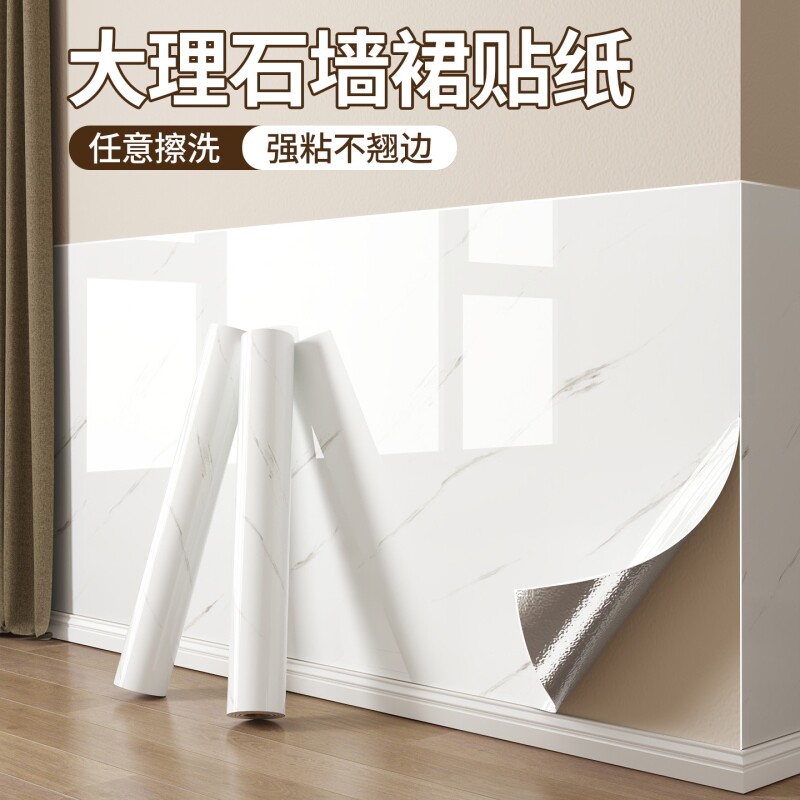 墙裙贴纸自粘墙纸防水防潮护墙板卫生间仿瓷砖墙贴大理石墙围壁纸