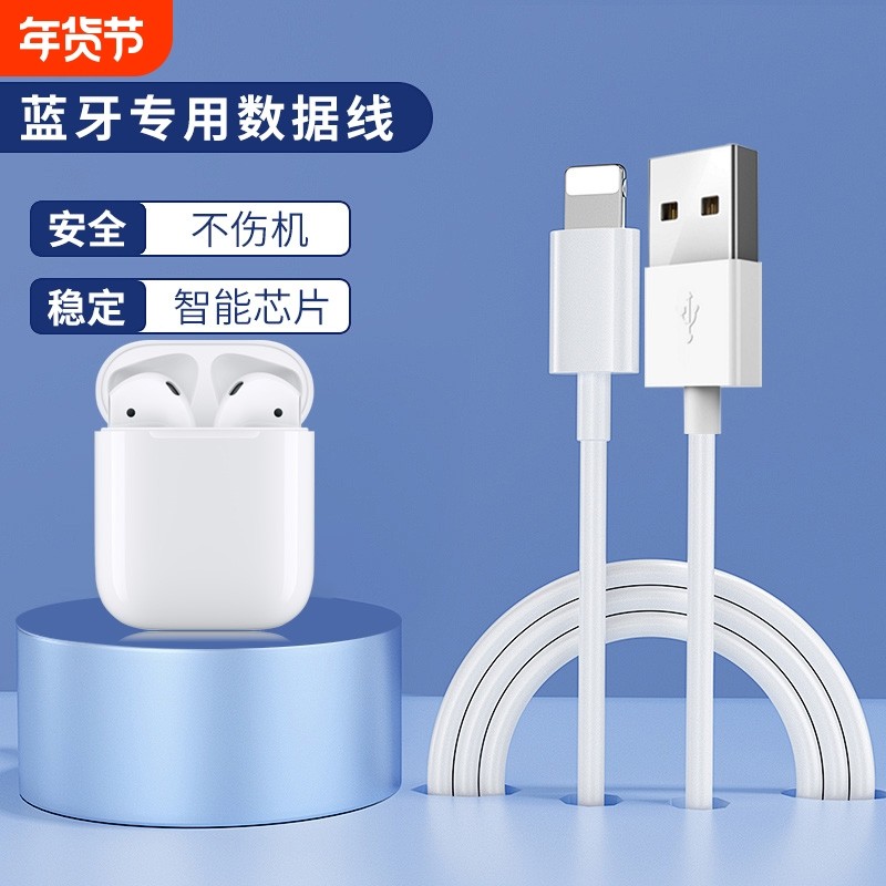 无线蓝牙耳机充电器线i12数据线扁口typec通用pro充电仓安卓适用苹果小米红米oppo华为圆形接口盒子tpc充电线