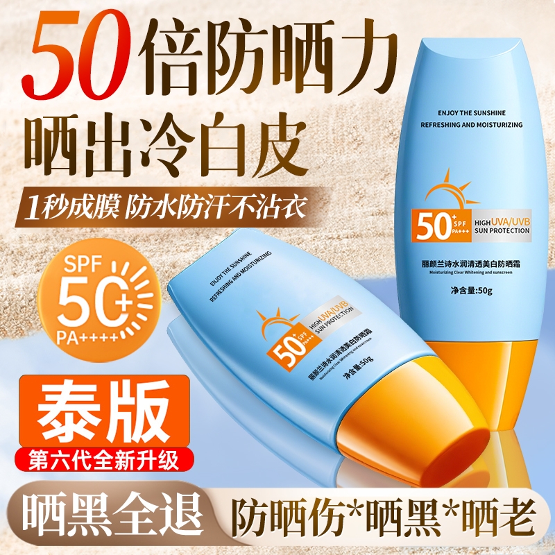 泰版小黄盖防晒霜50倍防紫外线帽美白隔离面部防晒官方正品旗舰店
