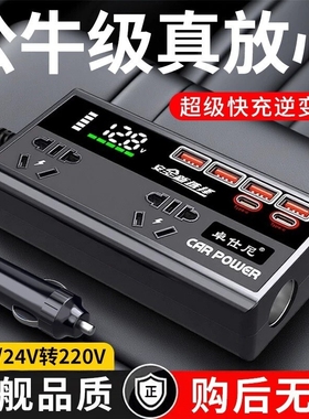 车载逆变器12V24V转220V汽货车大功率点烟器电源转换器充电器扩展