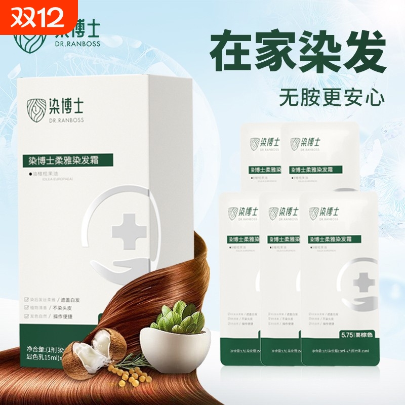 染博士低敏安全染发膏健康盖白发