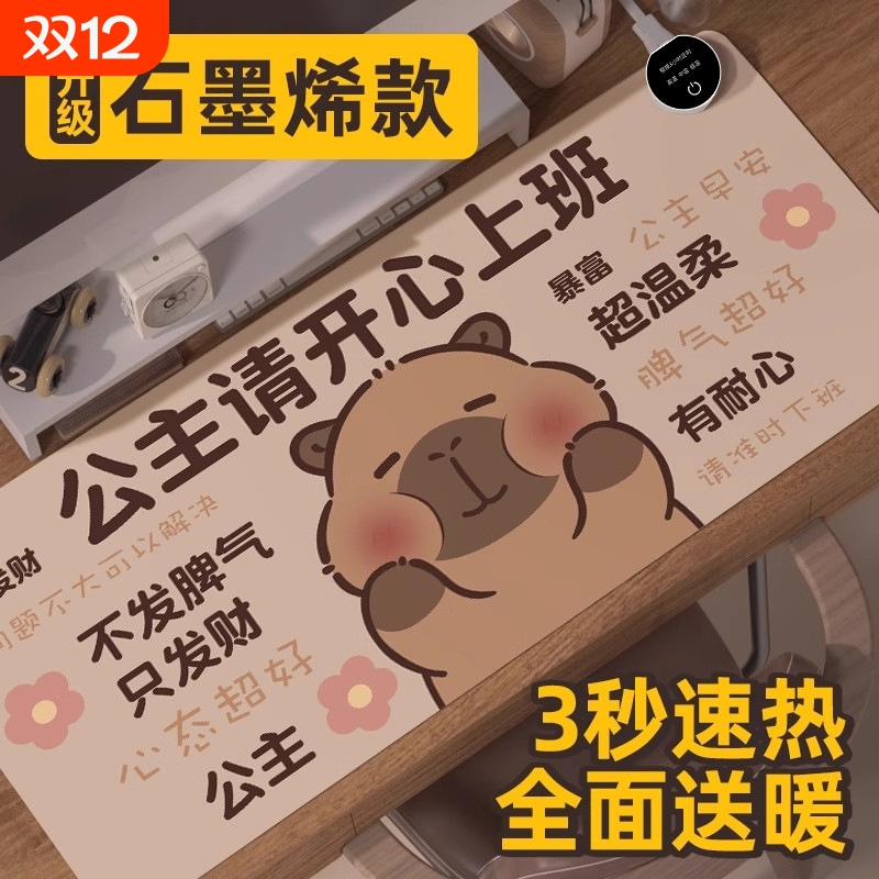 加热鼠标垫超大办公室桌面暖手垫