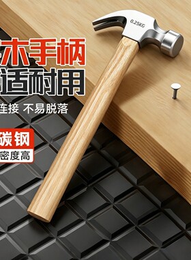 铁锤工具家用榔头特钢迷你一体