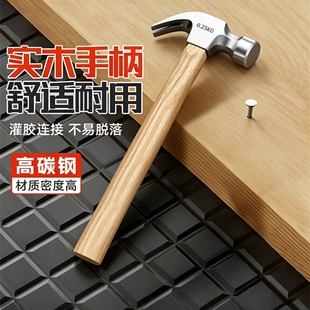 家用锤子羊角锤木工专用铁锤工具一体特钢电工迷你小锤子钉锤榔头