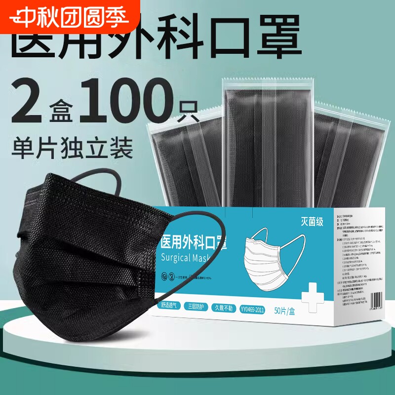 医用外科口罩三层|超4000次加购图片