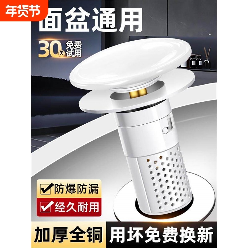 陶瓷盖洗手盆漏水塞子洗脸盆水池按压式弹跳芯下水器防臭防堵配件,家装主材,脸盆配用件,淘宝优惠券,粉丝福利购,淘宝优惠卷