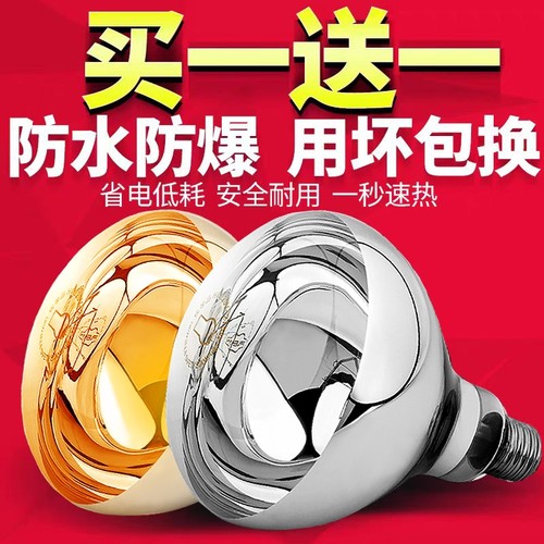 浴霸灯泡275W取暖|超1000次加购