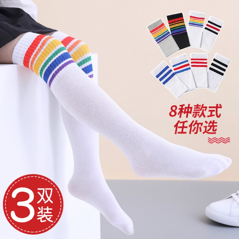 儿童长筒袜女童春秋薄款纯棉白色过膝袜子学生足球夏季男童中筒袜