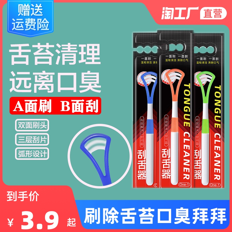 刮舌器舌苔清洁器 成人青年款去口臭舌苔刷口腔清洁硅胶刮舌头板