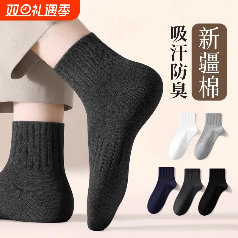 诸暨袜子男秋冬款长袜纯棉防臭吸汗透气运动黑色短筒袜纯色中筒袜