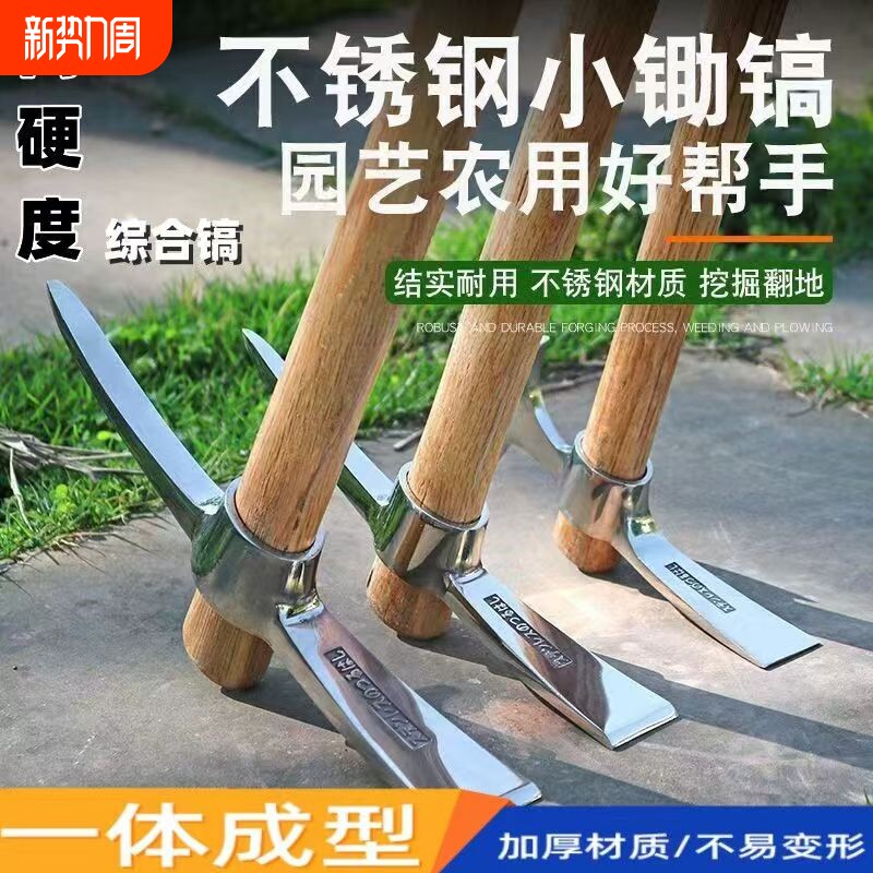 洋镐户外锄头全钢镐斧头树根专用十字镐省力种菜农用采药翻地实木