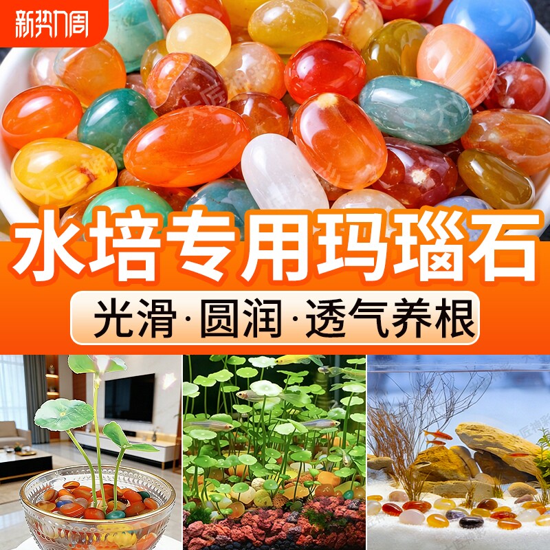 雨花石彩色玛瑙石鹅卵石鱼缸水培花盆造景装饰多肉铺面天然小石头