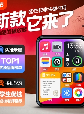 全面屏mp3mp4随身听学生版蓝牙高中生专用触摸屏p3播放器小说神器