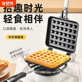 蛋糕模具家用华夫饼模具不粘糕点烤盘diy烘焙工具套装格子松饼机