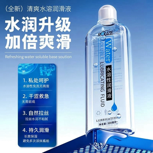 Жидкая смазка на водной основе, продукты для полового акта для пар, интимные части, сухое женское влагалище, гладкая и сексуальная жидкость для улучшения оргазма, не требующая мытья