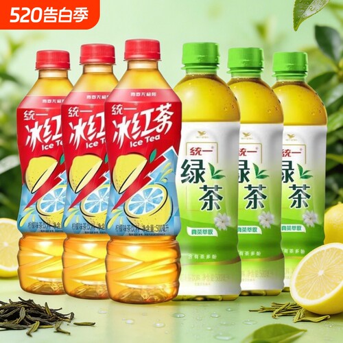 统一茶饮料 500ml*5/15瓶 统一冰红茶低糖绿茶 经典原味柠檬茶