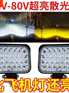 电动车灯超亮led大灯强光摩托车外置12V射灯电瓶加装前照灯远近光