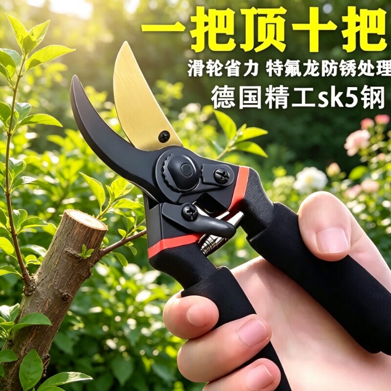 德国精工园艺剪修剪树枝剪刀专用园林果树嫁接剪剪枝剪花卉高硬度