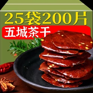 五城镇正品 五城茶干黄山特产手工豆腐香干麻辣五香豆干即食零食