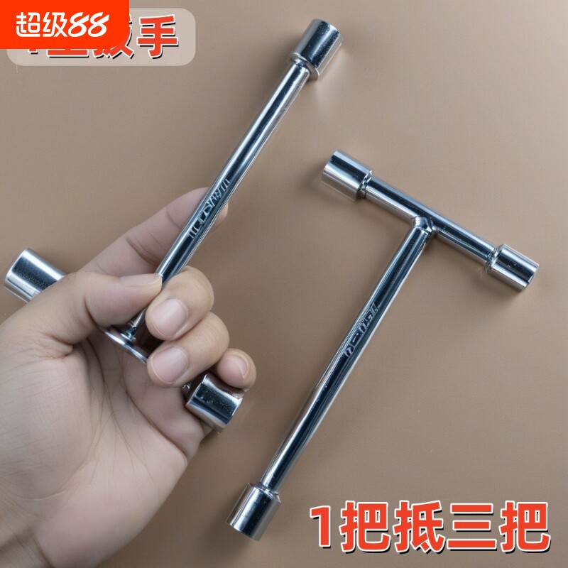迷你三头T型套筒三套头扳手短三角板子家用手动工具拆外六角螺丝