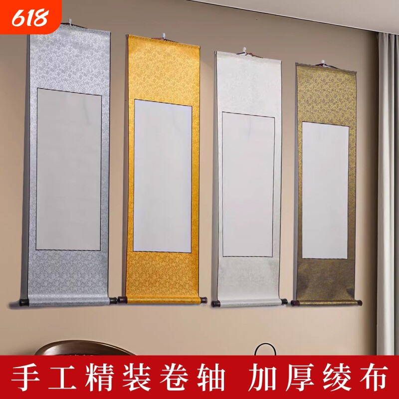 空白卷轴绫布精装裱卷轴国画书法横轴竖立挂轴书画轴字画挂画书画参展比赛加厚书法作品纸免装裱批发 - 实物图