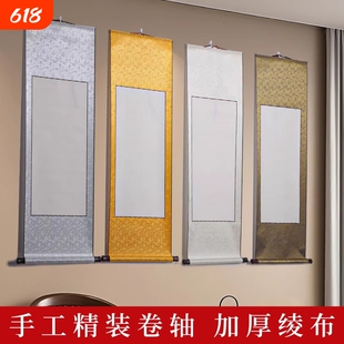 空白卷轴绫布精装裱卷轴国画书法横轴竖立挂轴书画轴字画挂画书画参展比赛加厚书法作品纸免装裱批发