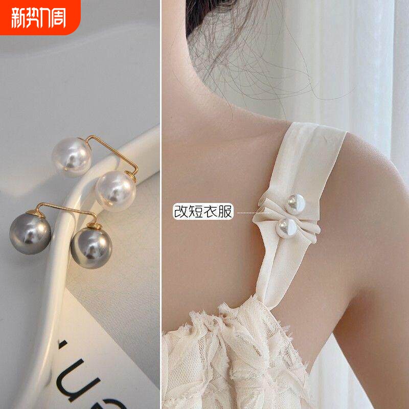 肩带调节扣吊带松紧万能扣衣服固定防溜肩神器别针防走光胸针配饰