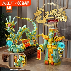 兼容乐高方橙积木龙王赐福神龙戏珠组装模型摆件男孩创意拼装拼插