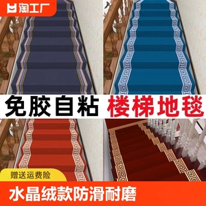 自粘楼梯地毯水泥阶梯铁台阶踏步垫免胶家用隔音防滑满铺室内裁剪