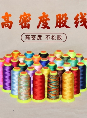 36912股线diy手工编织手绳线手链绳项链红绳子缠绕线流苏穗子线绳