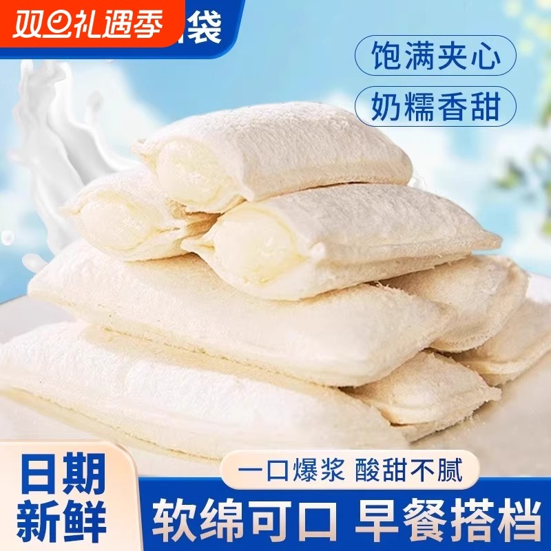 夹心乳酸菌小口袋面包整箱软蛋糕点心吐司健康营养早餐零食品代餐