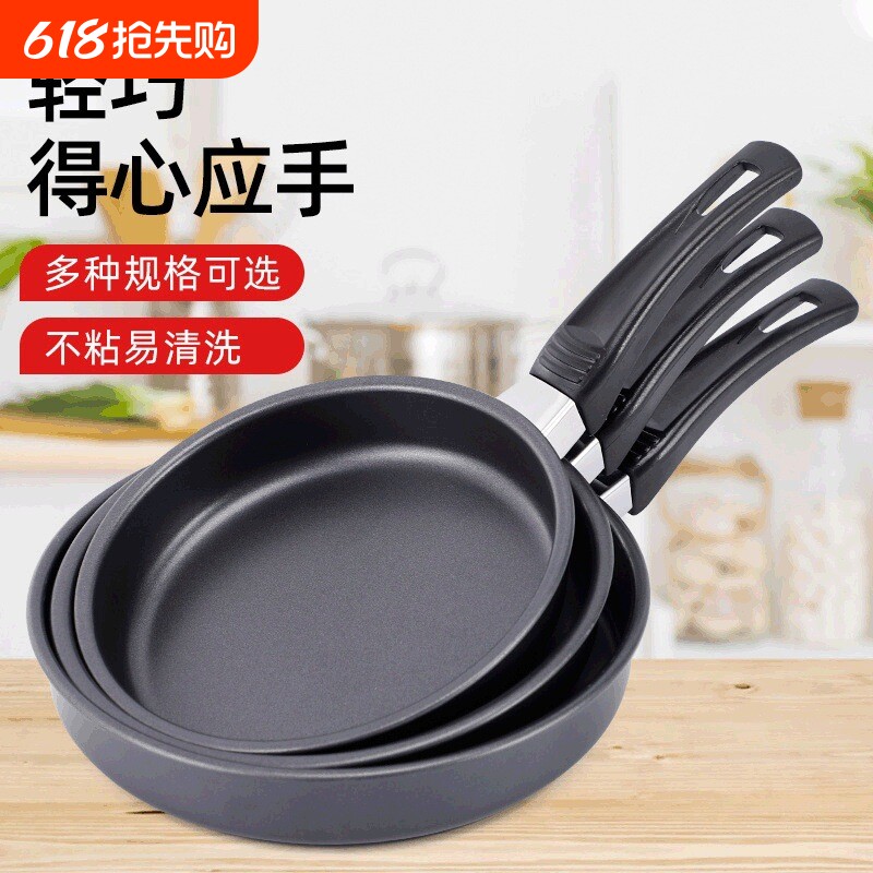 小体积不沾锅煎锅宝宝辅食平底锅家用无油煎蛋煎饼锅带手柄方便拿
