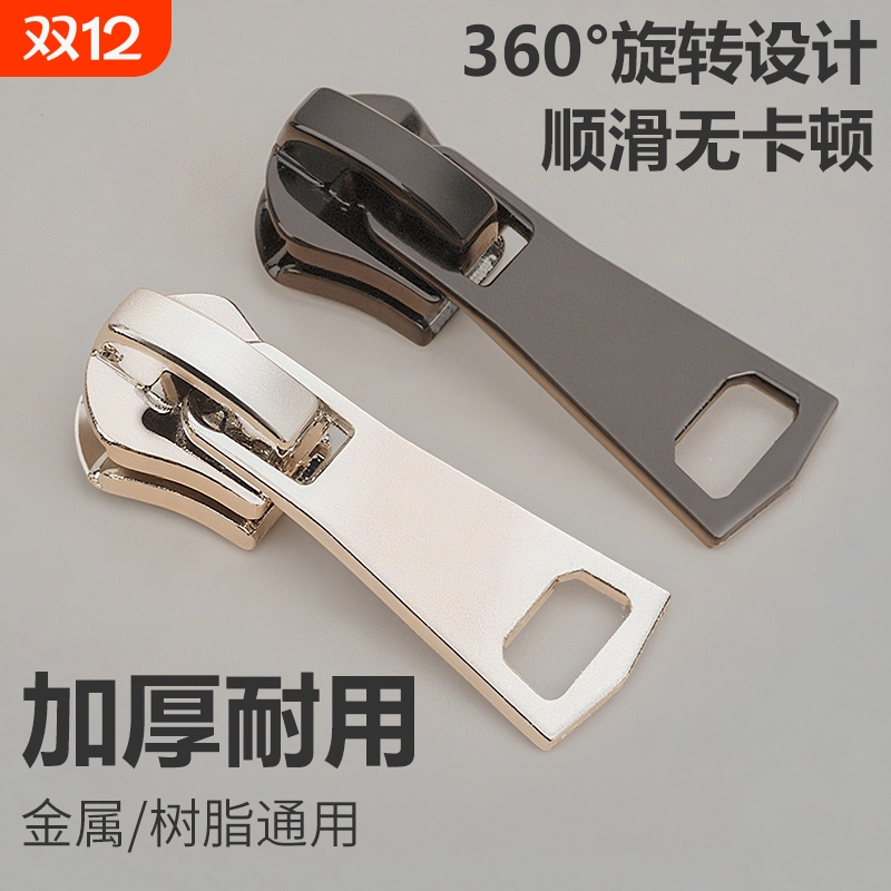 拉链头配件加厚带锁拉链箱包衣服羽绒服树脂金属通用拉头