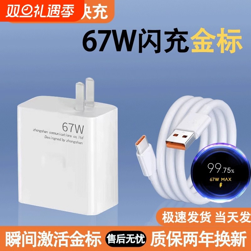 67W适用小米金标充电器头快充k5011Ultranote10Pro/11Pro12x原装氮化镓k40s手机120W闪充12Pro正品插头typec