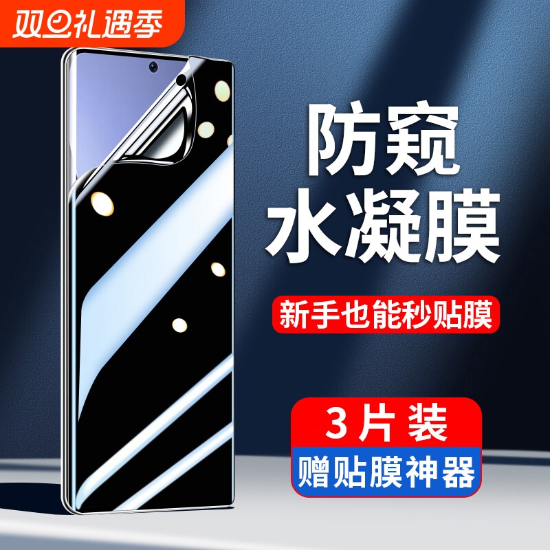 适用小米17手机膜15/14/13/12/11/9/pro防窥水凝膜小米17promax全屏10s至尊9mix4贴膜civi1s/spro/ultra全包