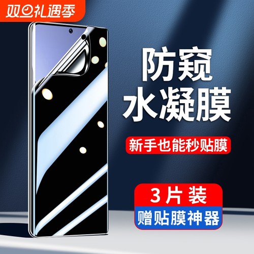 适用小米17手机膜15/14/13/12/11/9/pro防窥水凝膜小米17promax全屏10s至尊9mix4贴膜civi1s/spro/ultra全包