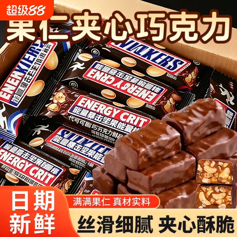 果仁夹心巧克力长条|超1万次加购图片