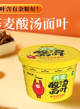 吃欢天荞麦酸汤面叶清真杂粮健康