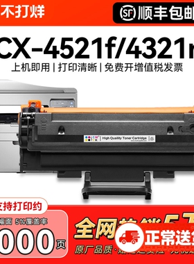 适用三星4521f硒鼓SCX4321ns 4621ns 4521hsML1610打印机墨盒D4725A 4821h 4021激光2010 ML2510施乐3117CMYK