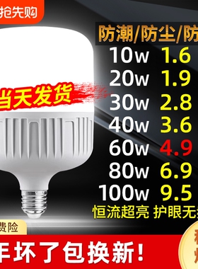 led节能灯泡家用超亮螺口螺旋卡口e27球泡工厂防水大功率20w照明