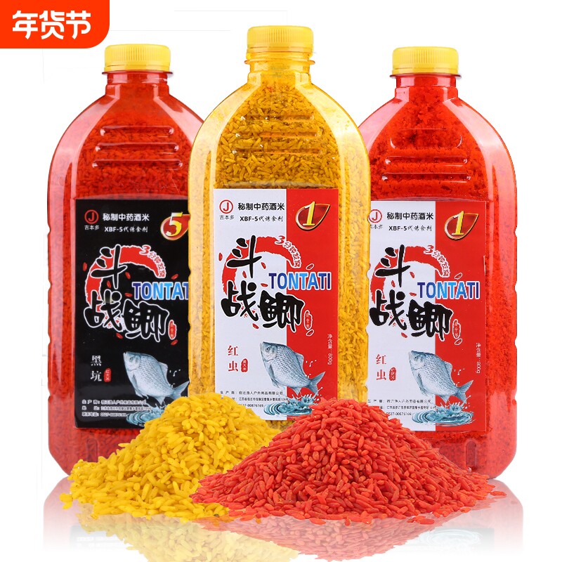 钓鱼饵料打窝米颗粒麝香红虫酒米野钓鲫鱼底窝套装维他米钓鲤鱼