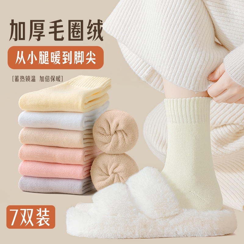 袜子女秋冬纯棉防臭运动透气加绒加厚保暖棉袜中筒白色羊绒羊毛