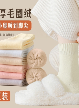 袜子女秋冬纯棉运动透气加绒加厚保暖棉袜中筒羊绒羊毛白色小腿