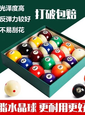 水晶台球高弹力耐撞|千人加购