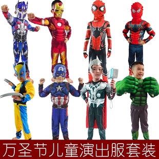 钢铁侠美国队长绿巨人cosplay儿童衣服全套装 扮万圣节六一演出服