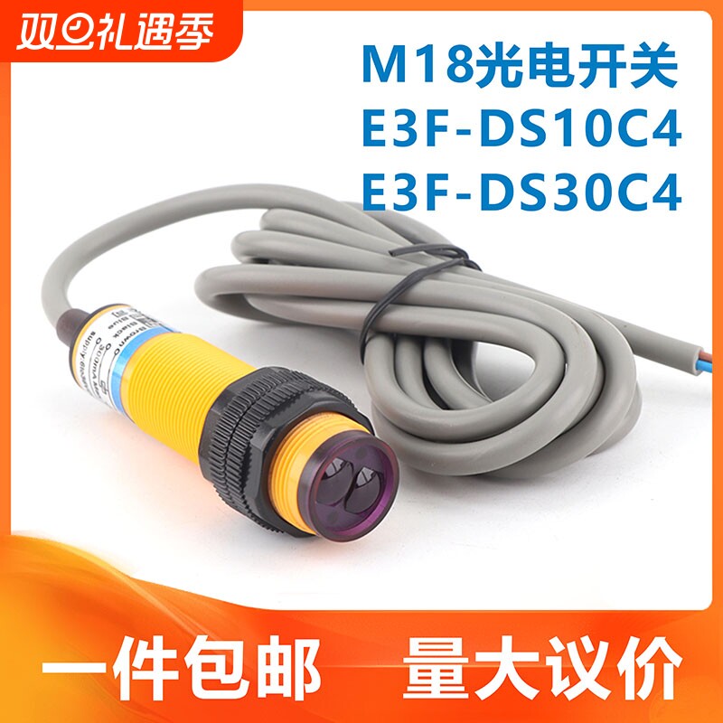 m18漫反射光电开关传感器