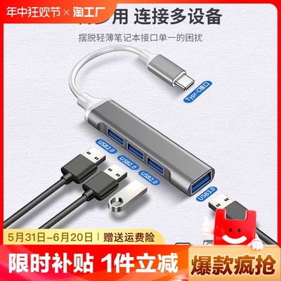 适用macbookpro笔记本电脑扩展坞转接头平板手机转换器type-c转usb3.0网线分线器hub读u盘集线器扩展器拓展